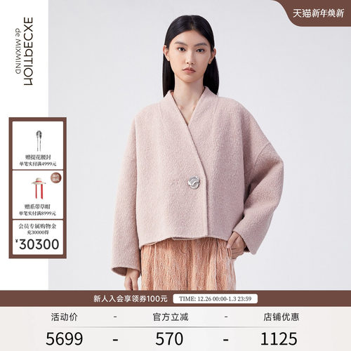 女士短款毛呢外套EXCEPTION