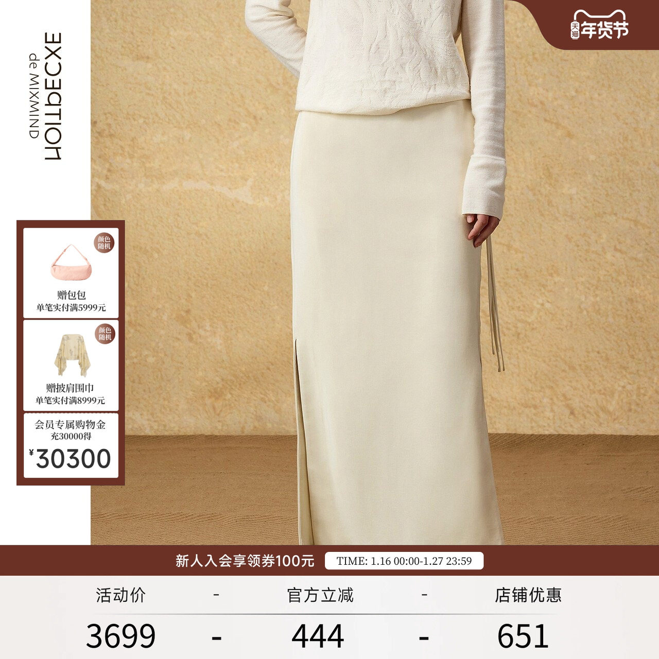 EXCEPTION例外半身裙秋冬款羊毛混纺盘扣橡筋包容性优雅开叉半裙,女装/女士精品,半身裙,淘宝优惠券,粉丝福利购,淘宝优惠卷