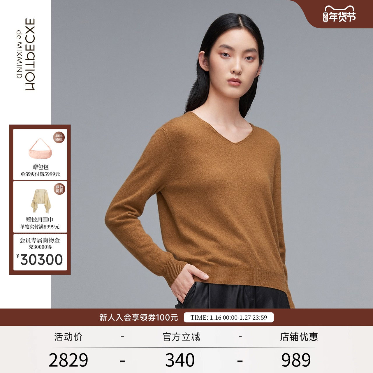 EXCEPTION例外女装秋冬简约通勤V领宽松长袖套头山羊绒针织衫上衣,女装/女士精品,羊绒衫,淘宝优惠券,粉丝福利购,淘宝优惠卷