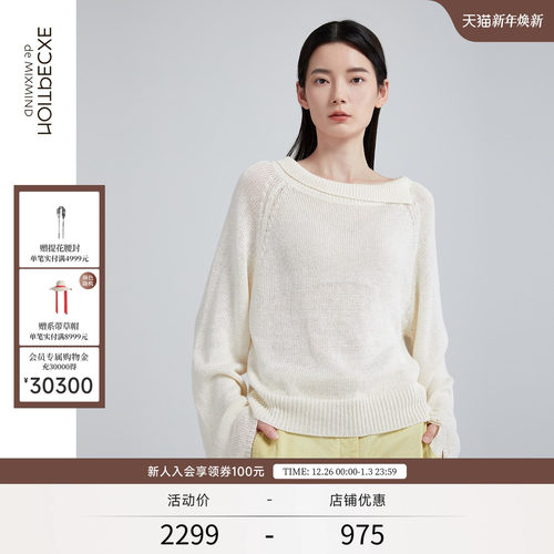 EXCEPTION/例外亚麻翻领毛衫