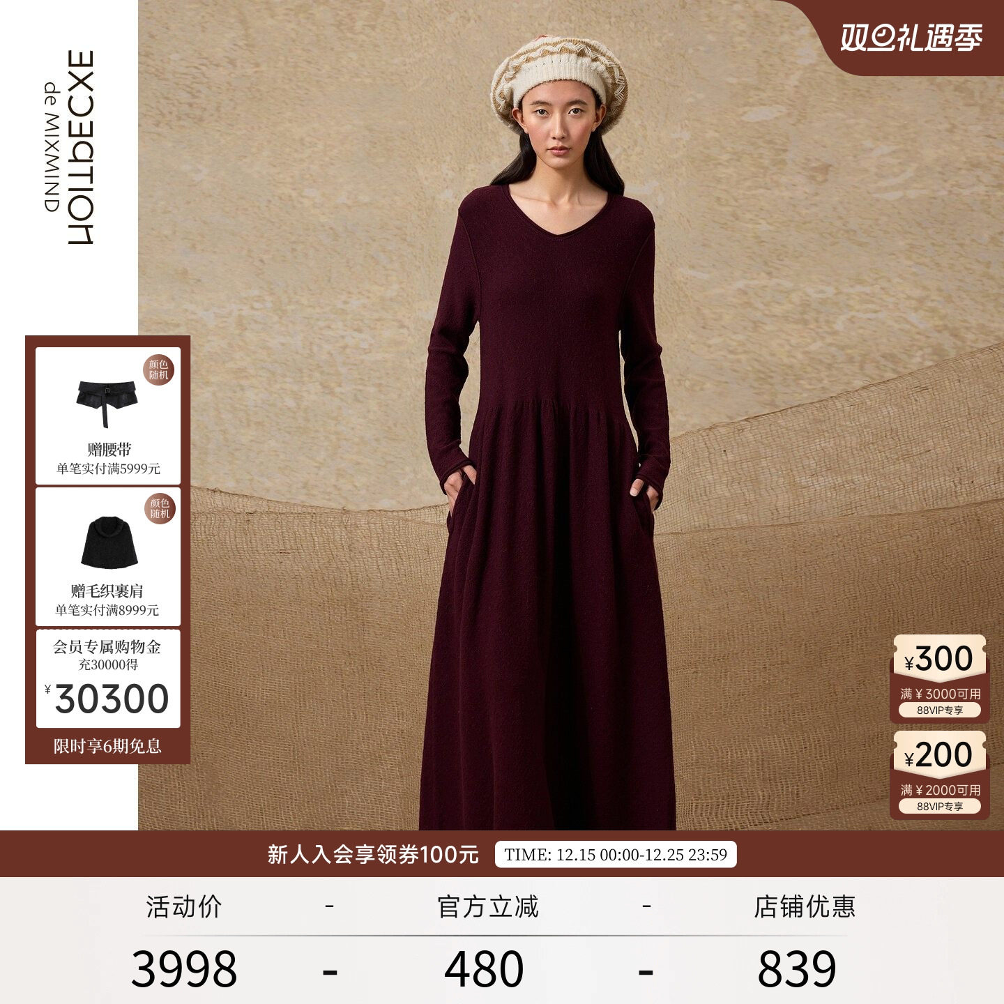 粒暖羊毛+弹缩羊毛