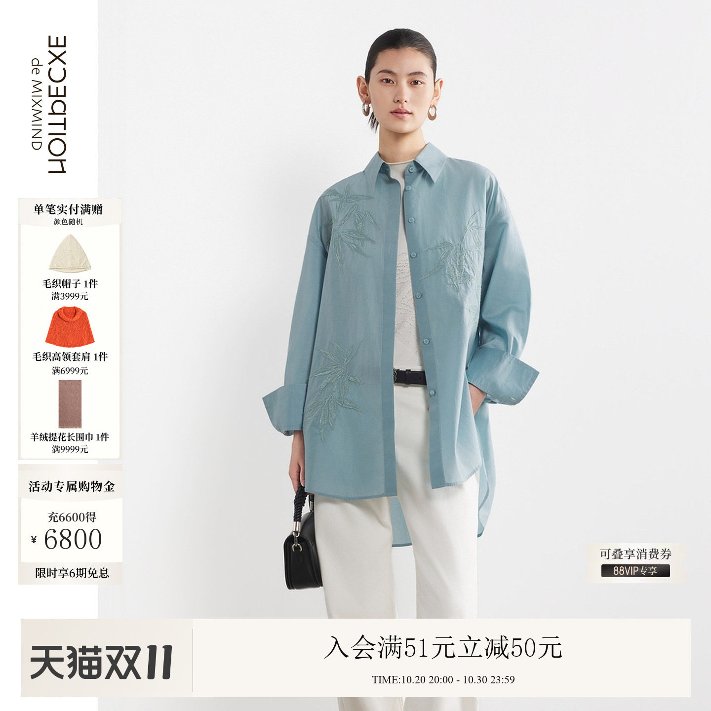 尘隐丨EXCEPTION例外棉春季新款桑蚕丝混纺裁片绣花翻领女衬衫