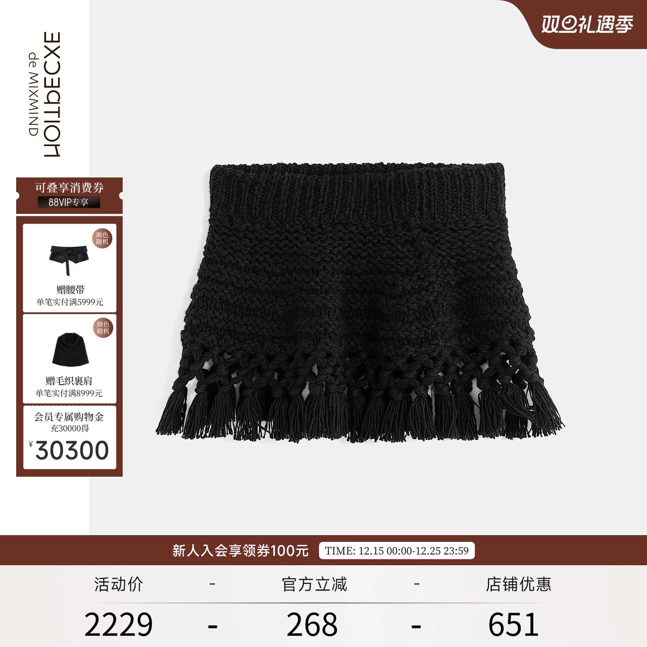 例外简约中式羊毛提花流苏披肩