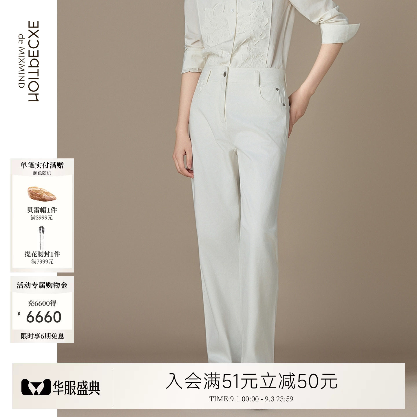 例外直筒简约女廓形休闲女装显瘦