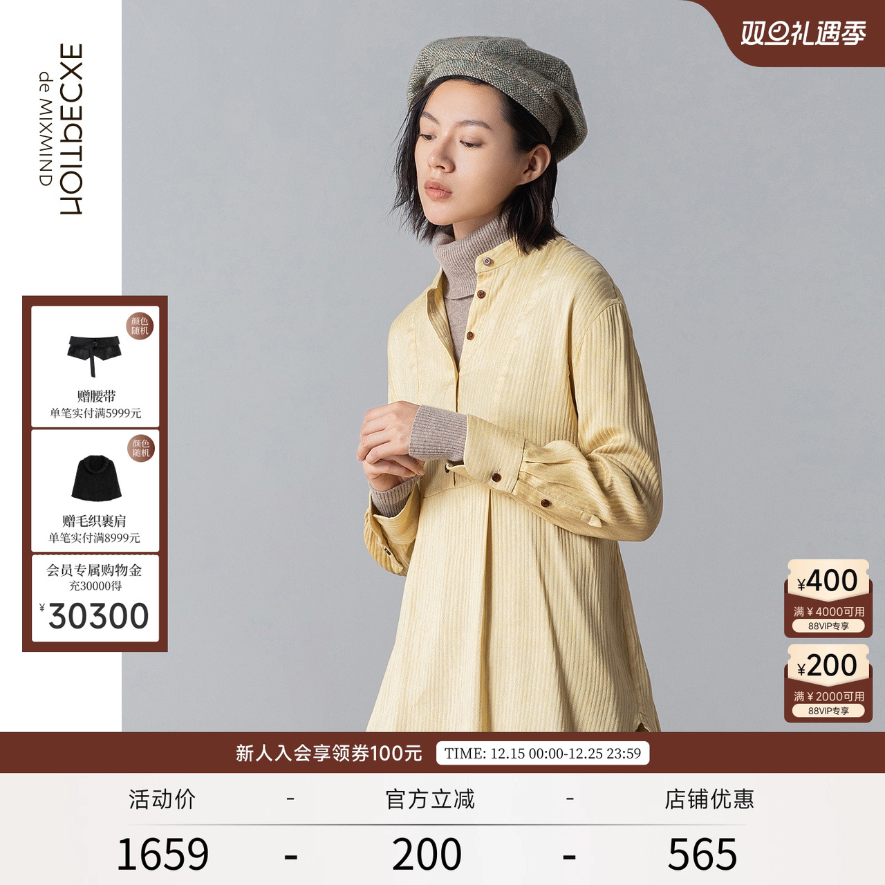 exception冷染修身风法式衬衫