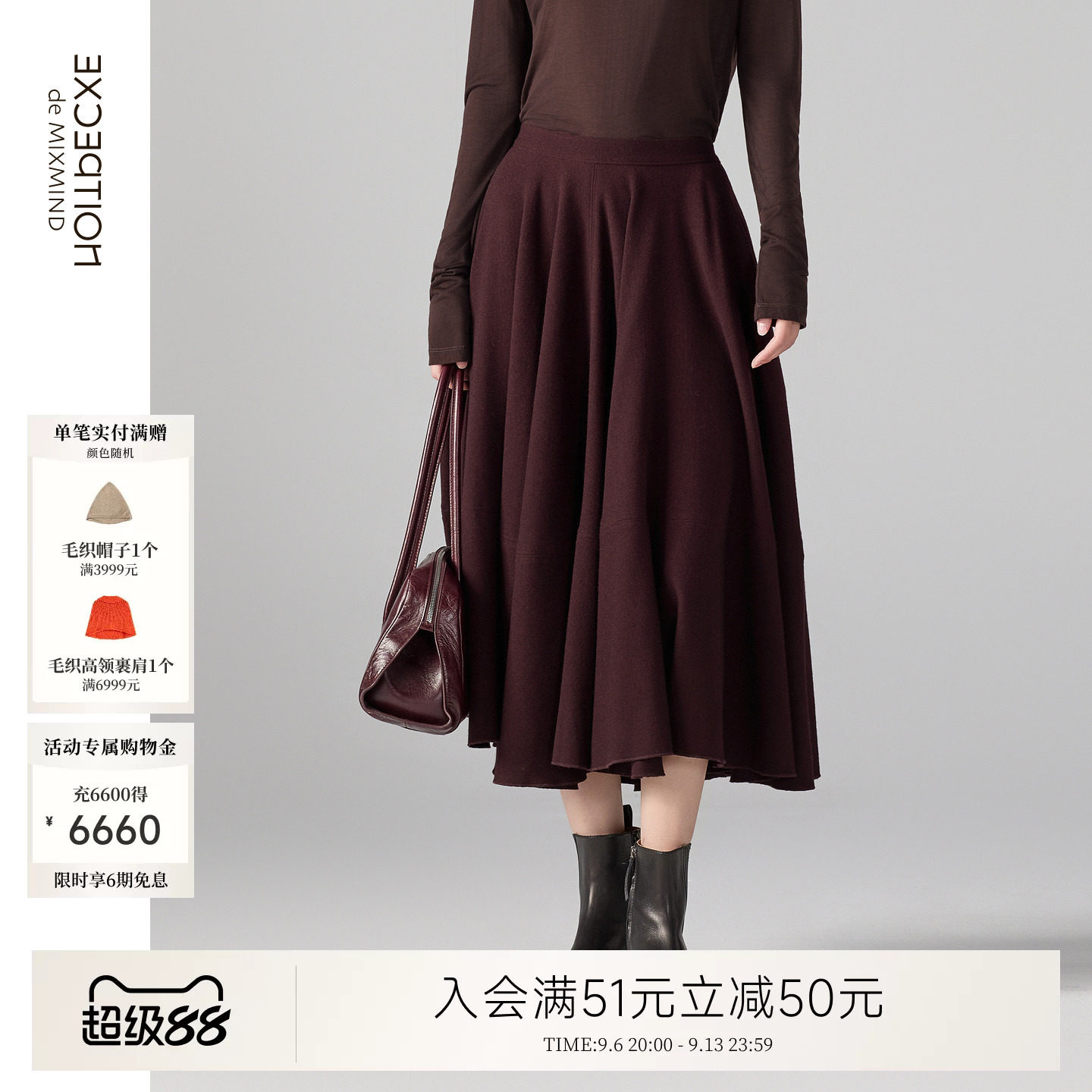 例外绵羊毛优雅女半身裙混纺女装