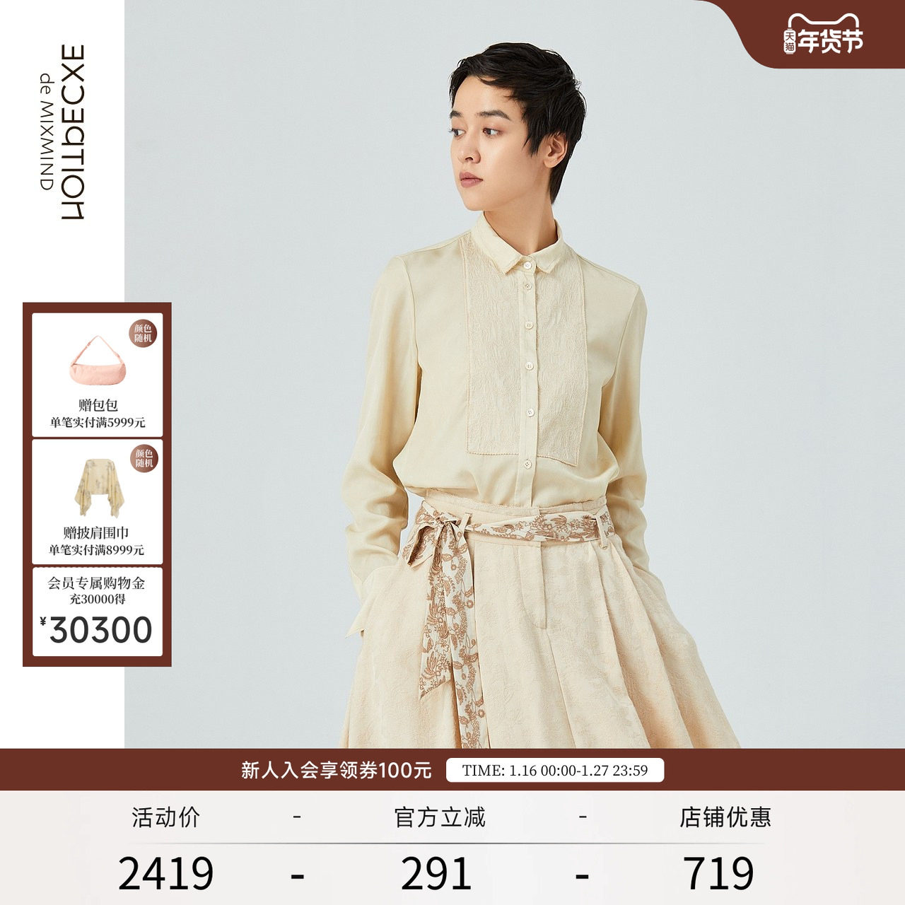 EXCEPTION例外女装春秋莱赛尔纤维绣花修身法式长袖衬衫上衣,女装/女士精品,衬衫,淘宝优惠券,粉丝福利购,淘宝优惠卷