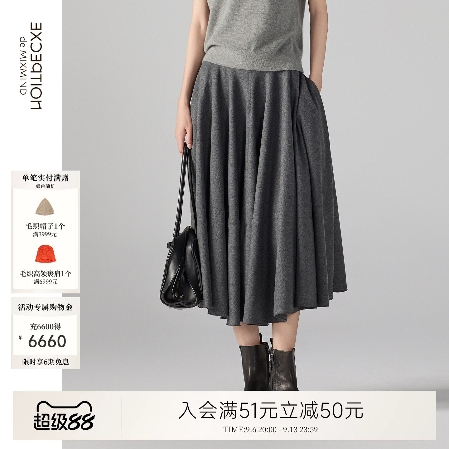 例外冬季绵羊毛女半身裙混纺女装