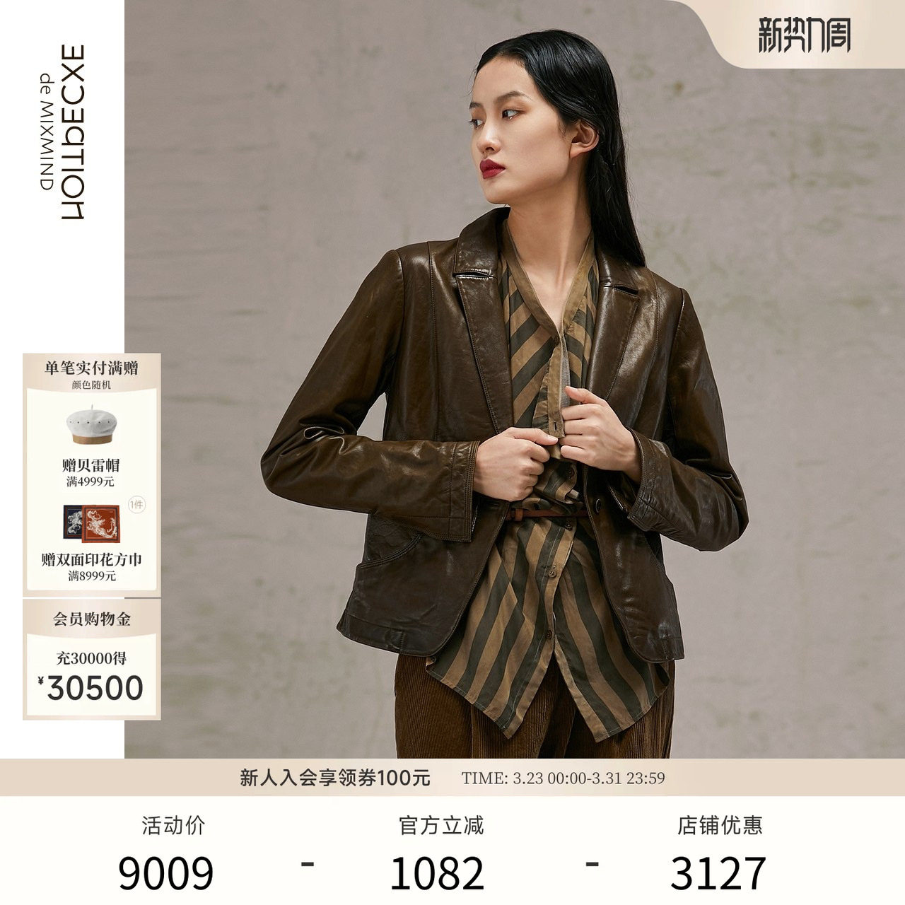 EXCEPTION例外女装春秋款修身收腰皮衣短款翻领羊皮外套