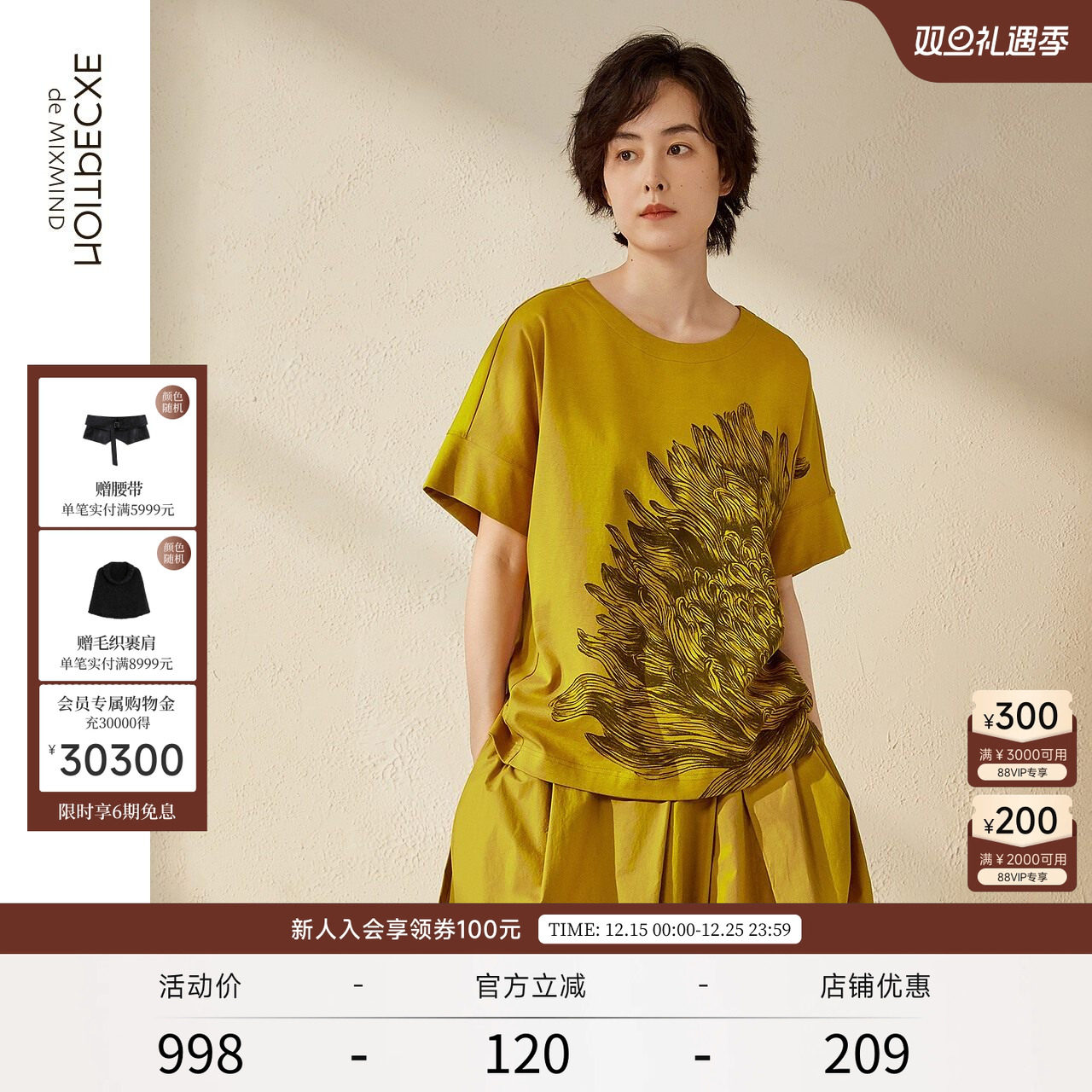 印花艺术短袖EXCEPTION