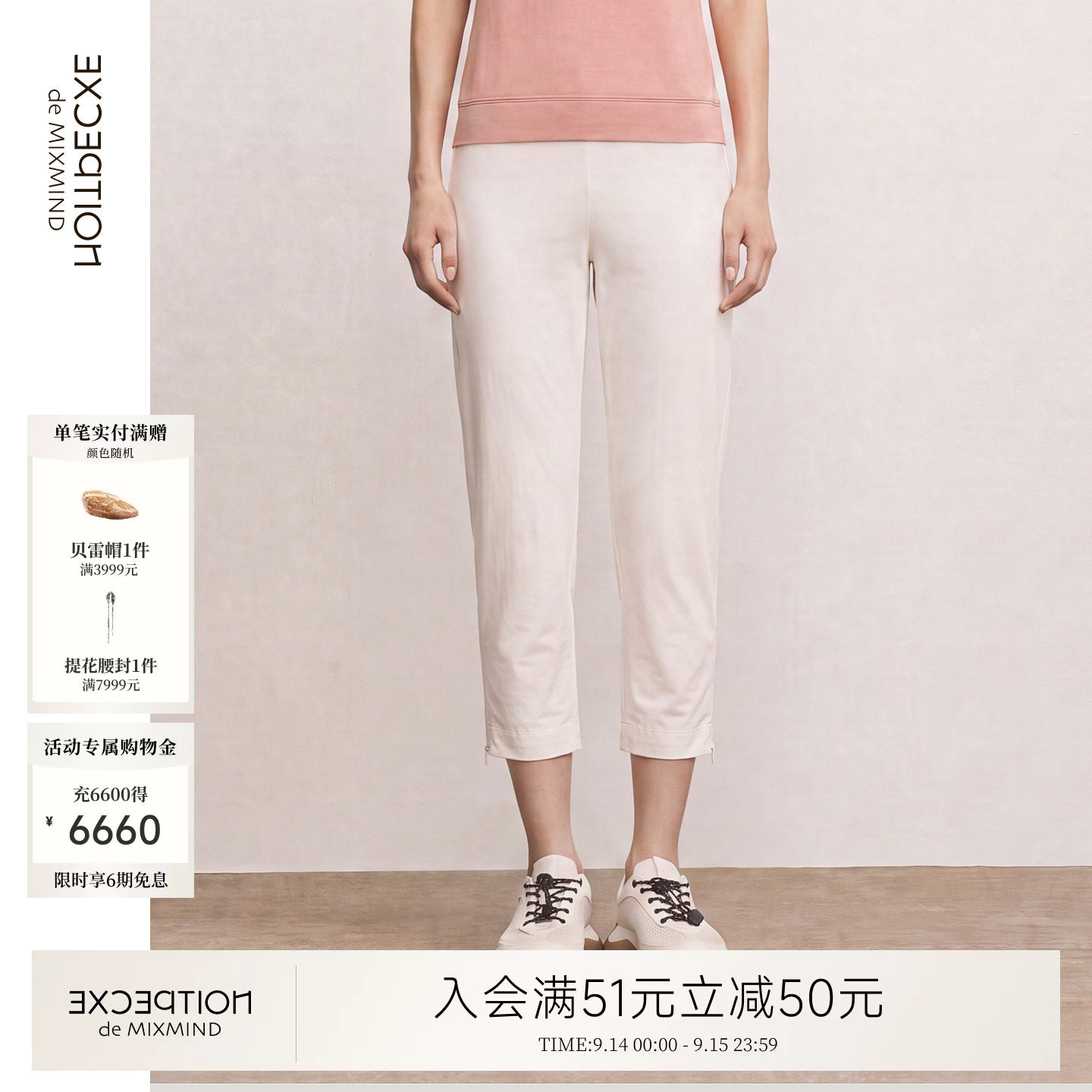 例外秋季休闲女显瘦修身女装日常图片