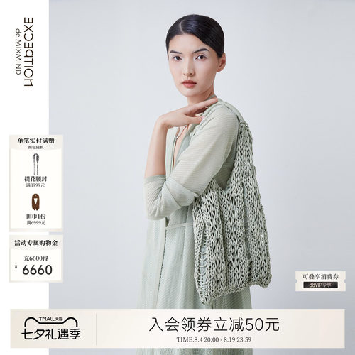 凝芸天丝，手工编织