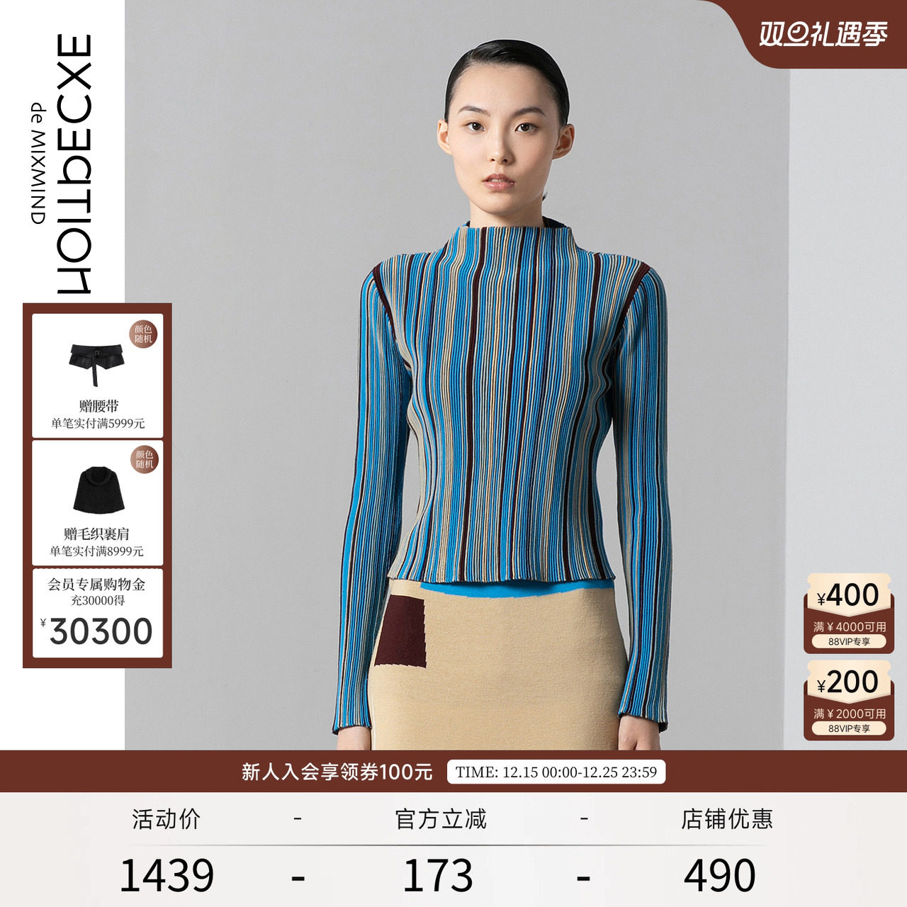 EXCEPTION例外修身高领毛针织衫