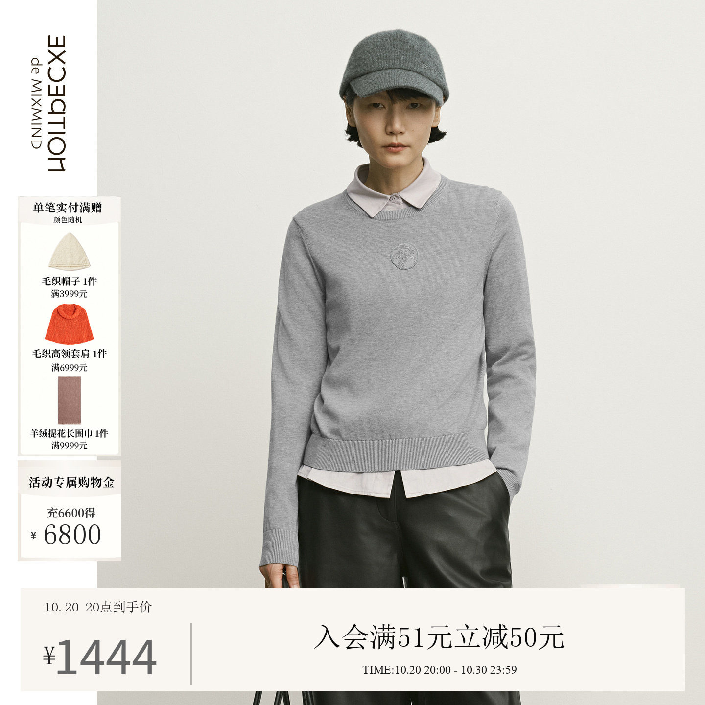 例外纯棉通勤女刺绣针织衫圆领