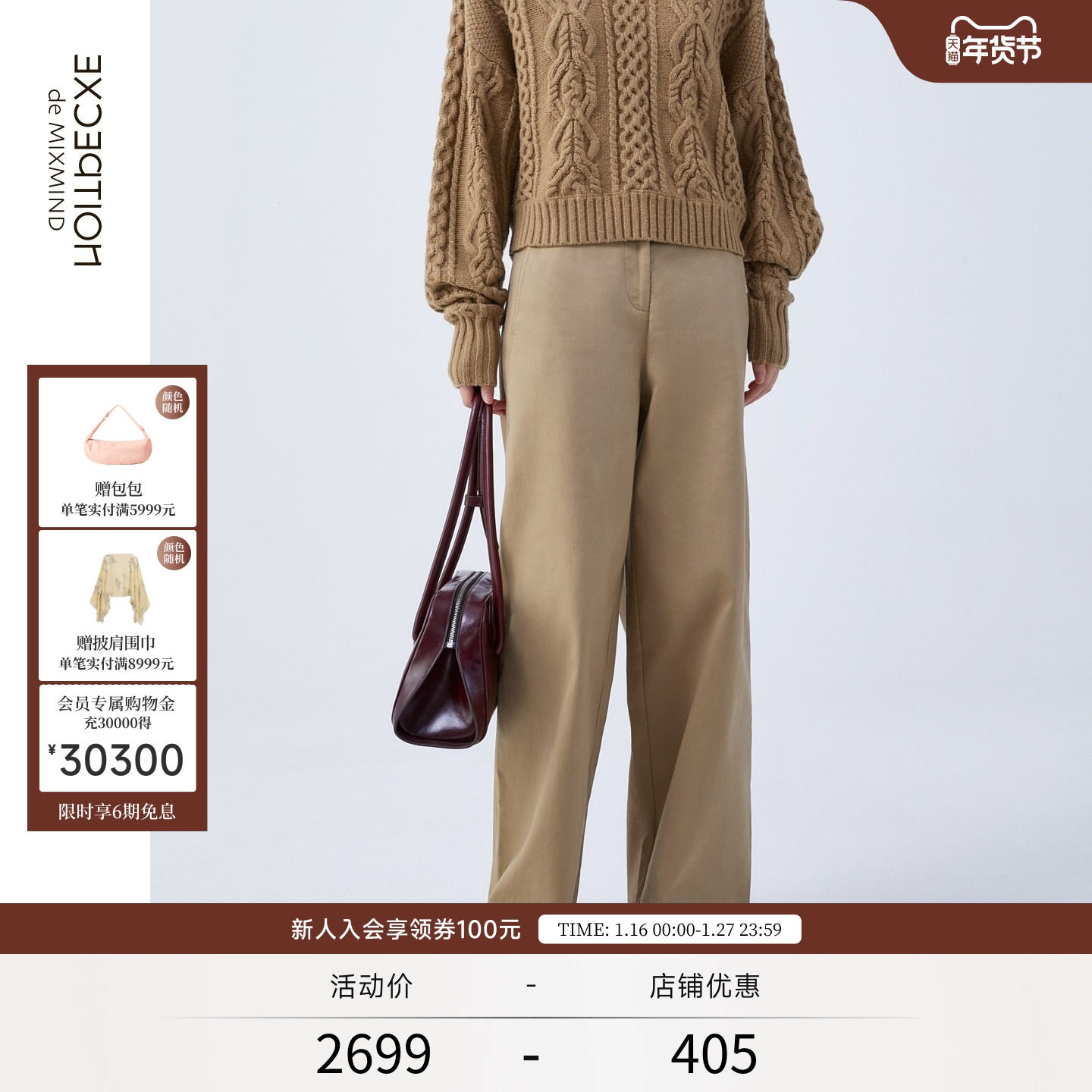 【明星同款】EXCEPTION例外女装2025秋季新品宽松直筒版型休闲裤,女装/女士精品,休闲裤,淘宝优惠券,粉丝福利购,淘宝优惠卷