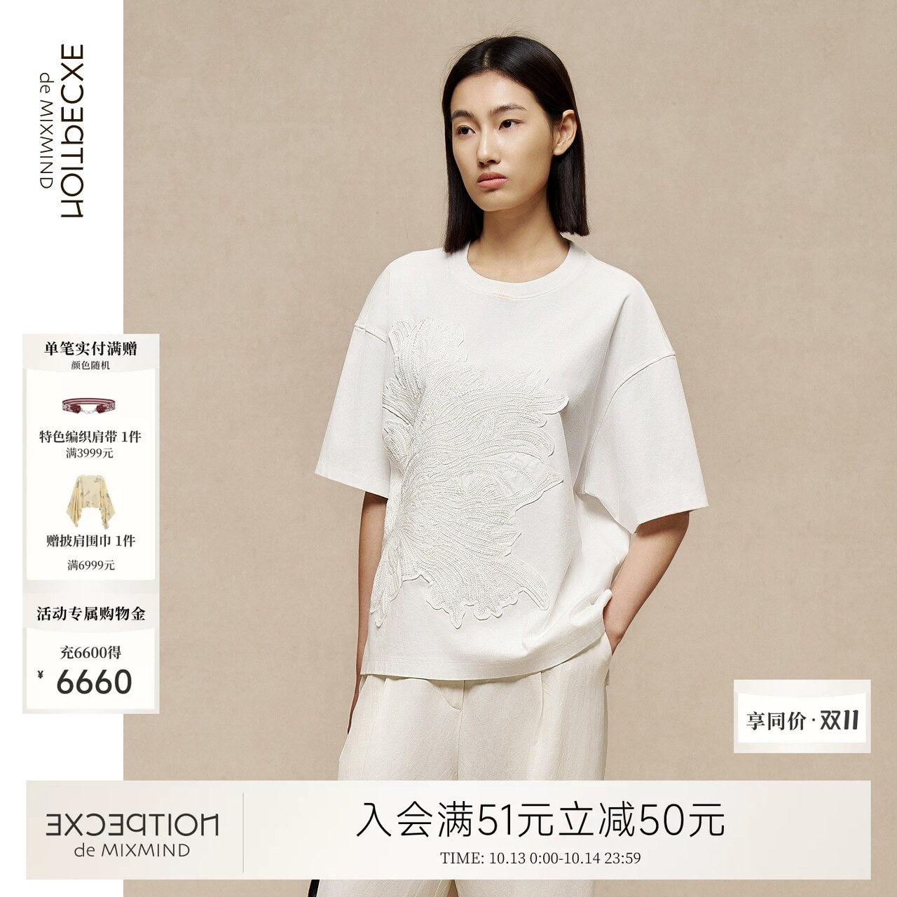 EXCEPTION例外纯棉女装春秋T恤贴布绣花侧缝开叉设计短袖款时尚