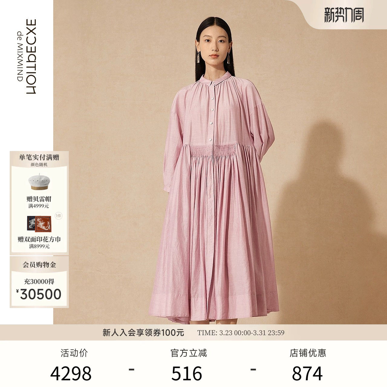 EXCEPTION例外女装裙子薄款桑蚕丝垂感抽褶连衣裙女夏季