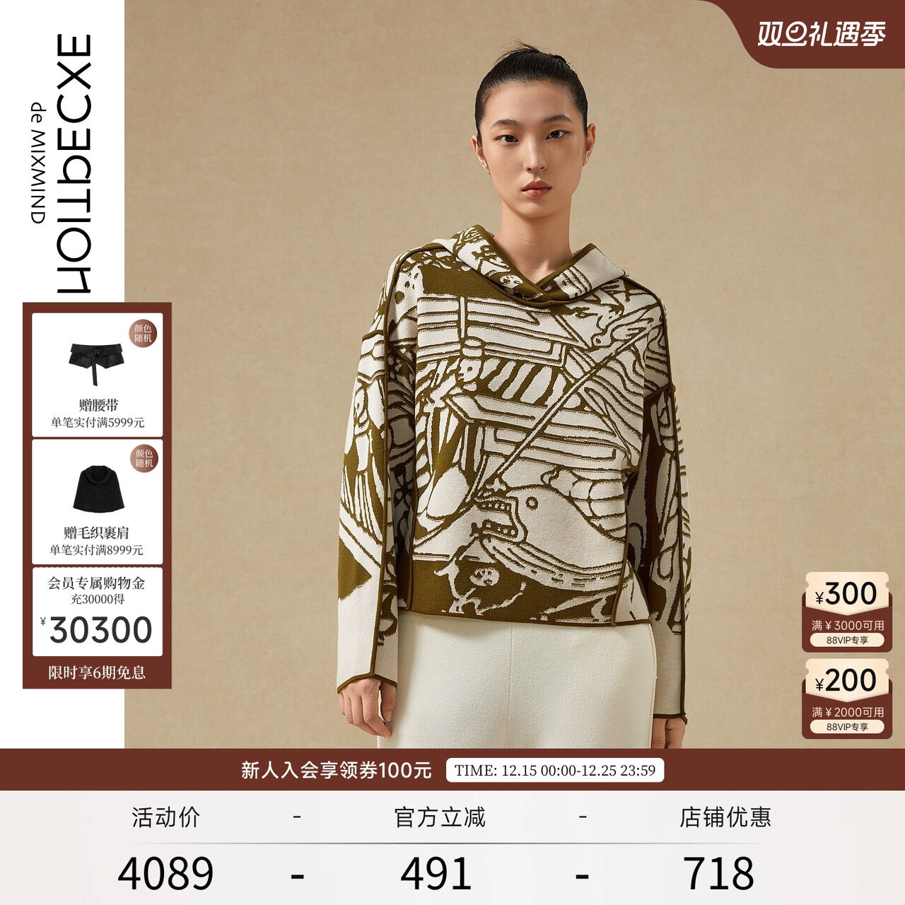 EXCEPTION秋冬美丽诺羊毛针织衫