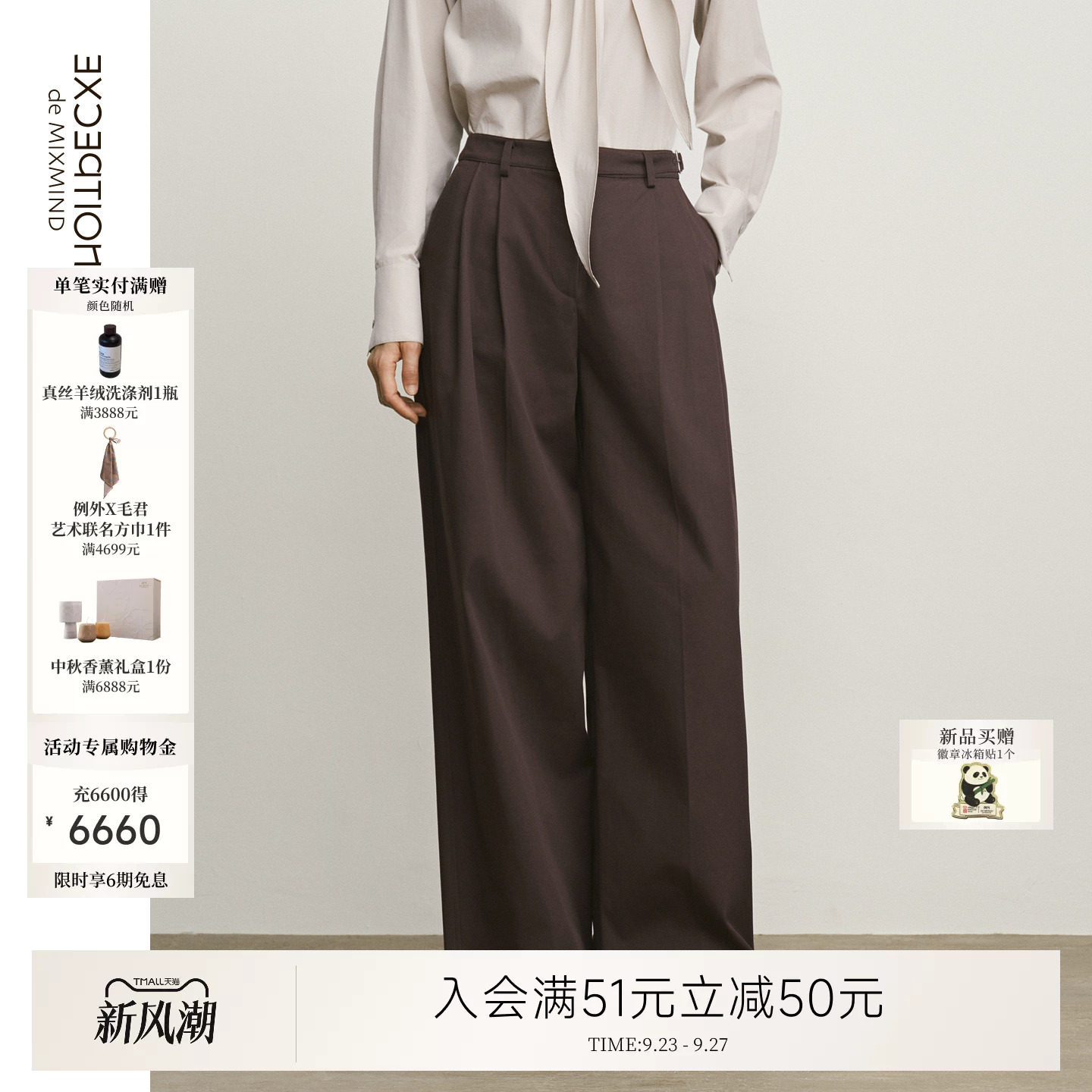 例外纯棉通勤女阔腿长裤休闲女装