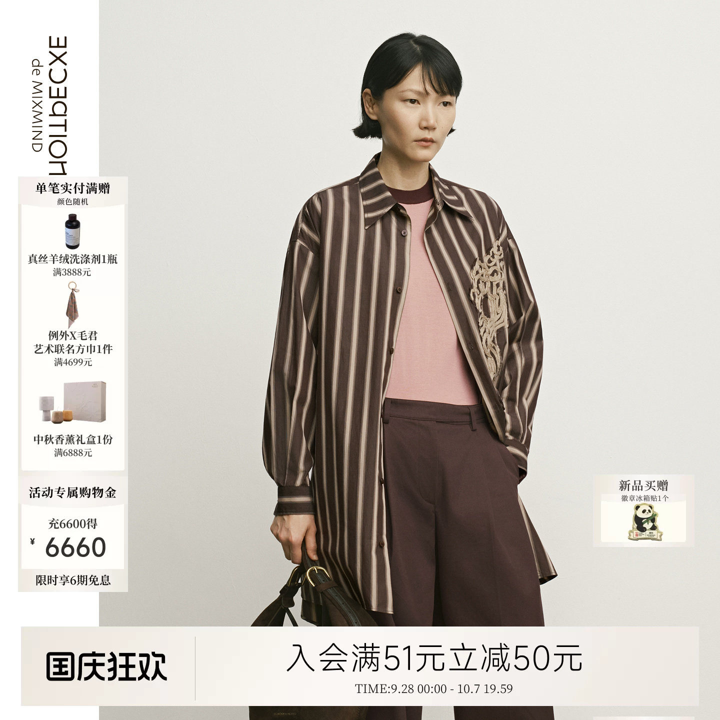 例外长袖通勤女衬衫女装日常实穿