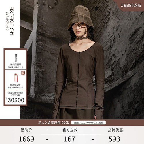 EXCEPTION例外女装2022简约长袖