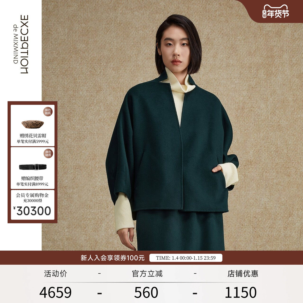 EXCEPTION例外女装秋冬款绵羊毛保暖小气口设计九分袖毛呢外套女