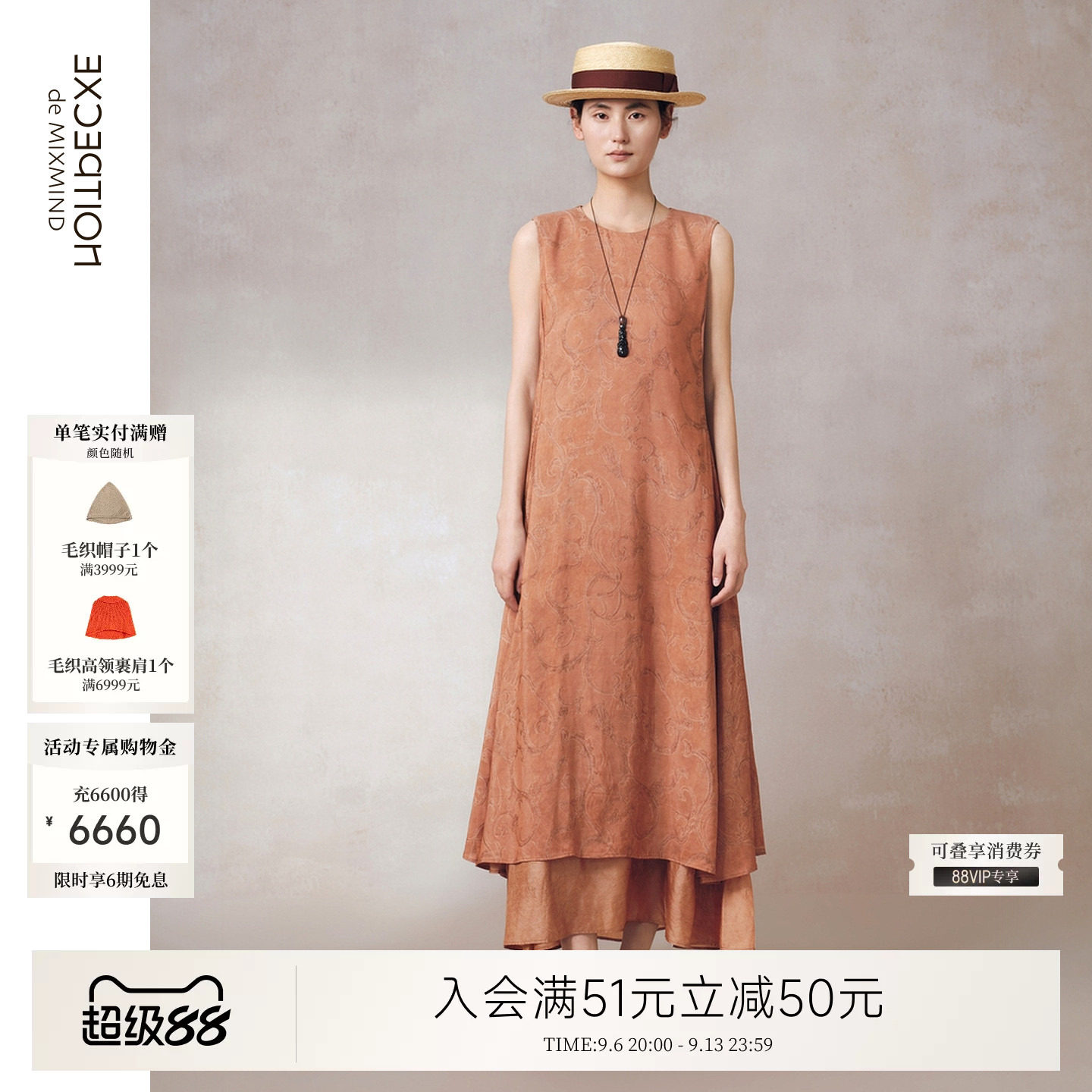 例外夏季廓形优雅女提花连衣裙