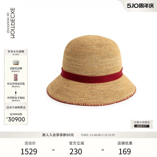 特幼拉菲草