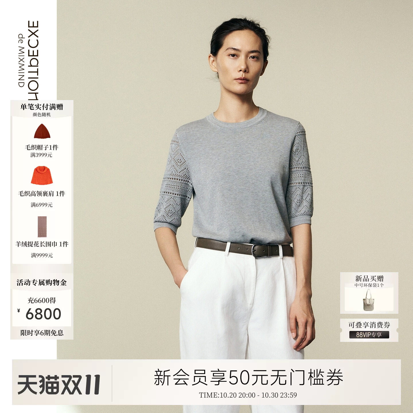 例外纯棉女圆领针织衫直筒女装
