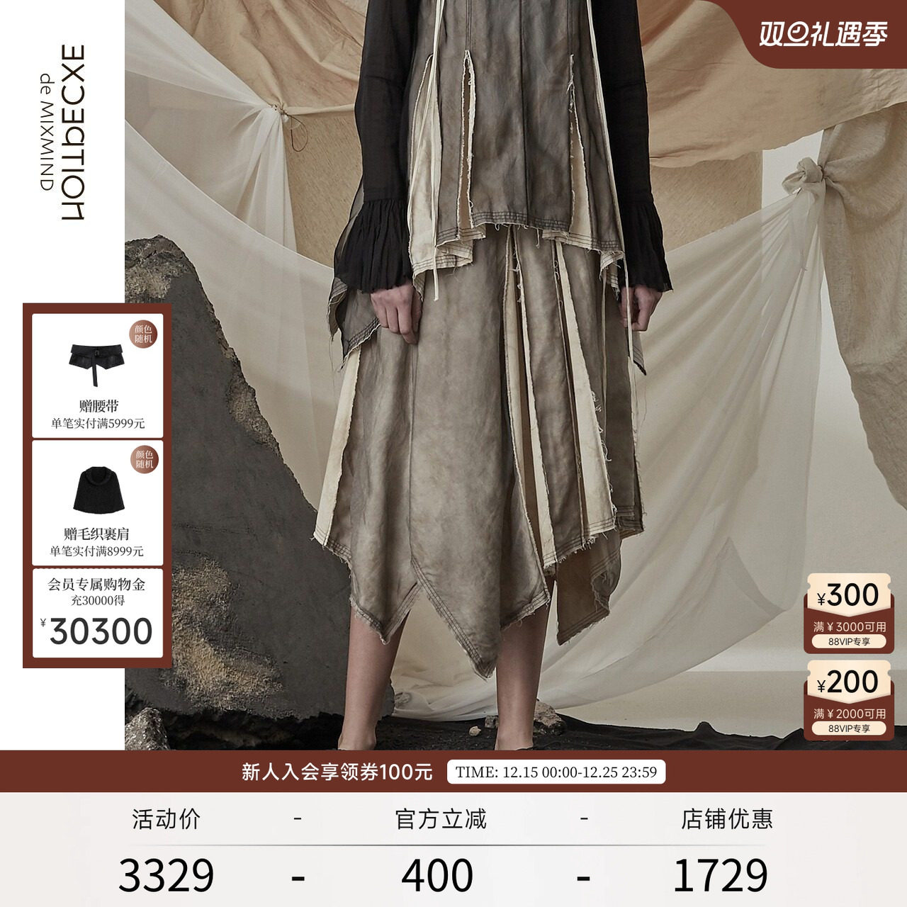 例外桑蚕丝扎染工艺设计半身裙