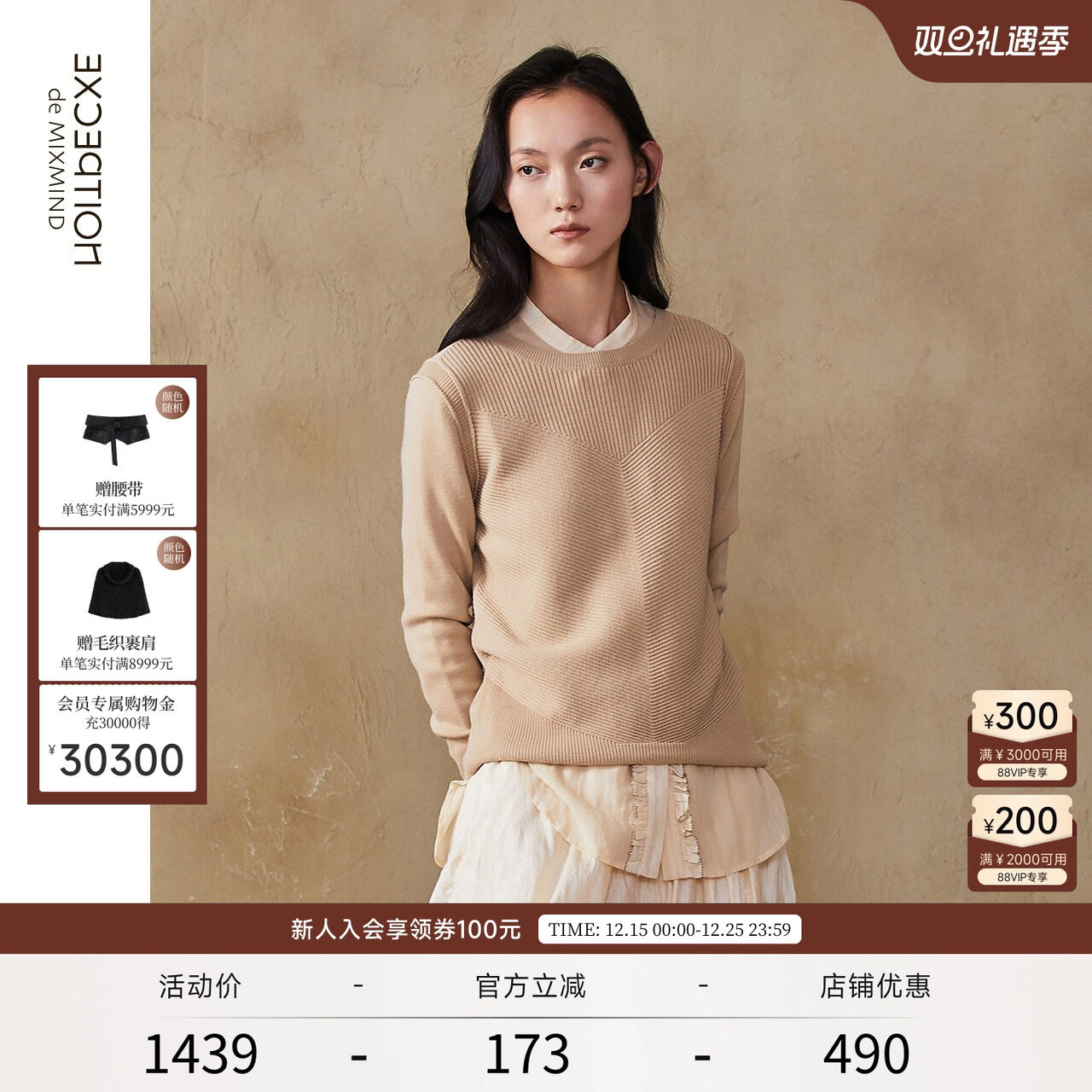 EXCEPTION女装春秋款针织衫