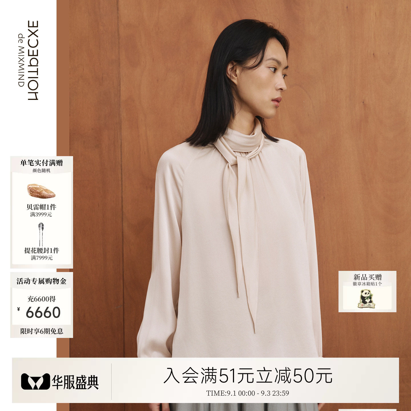 观己而立丨EXCEPTION例外桑蚕丝飘带衬衫半高堆领插肩袖通勤套头图片