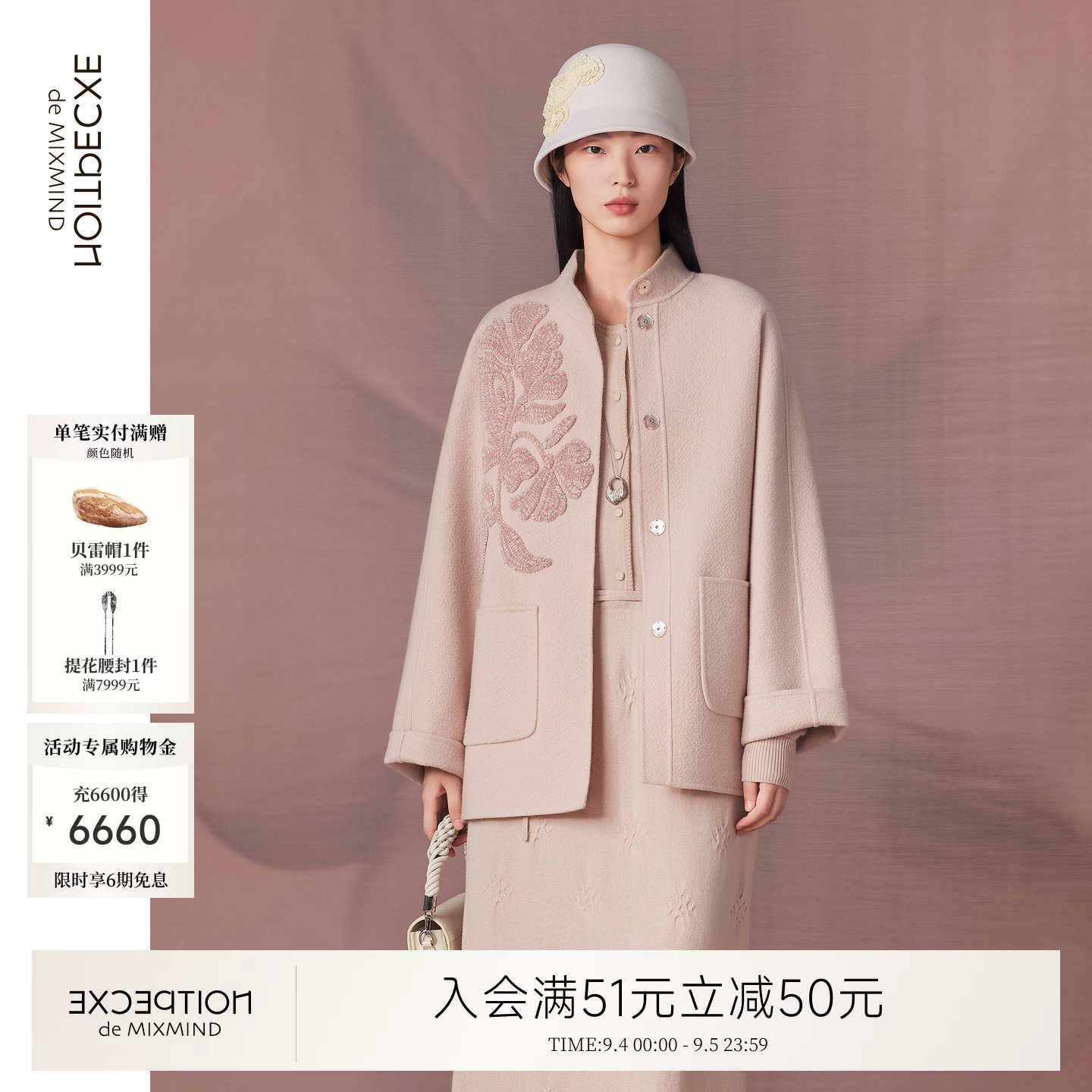 例外绵羊毛女宽松外套立领女装