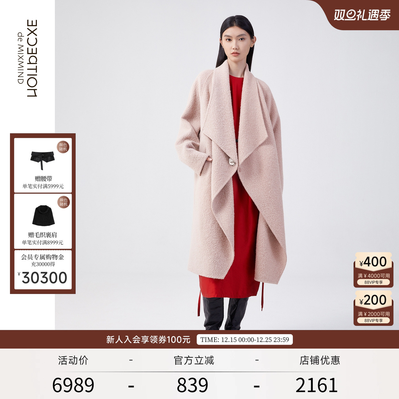 翻领毛呢外套EXCEPTION