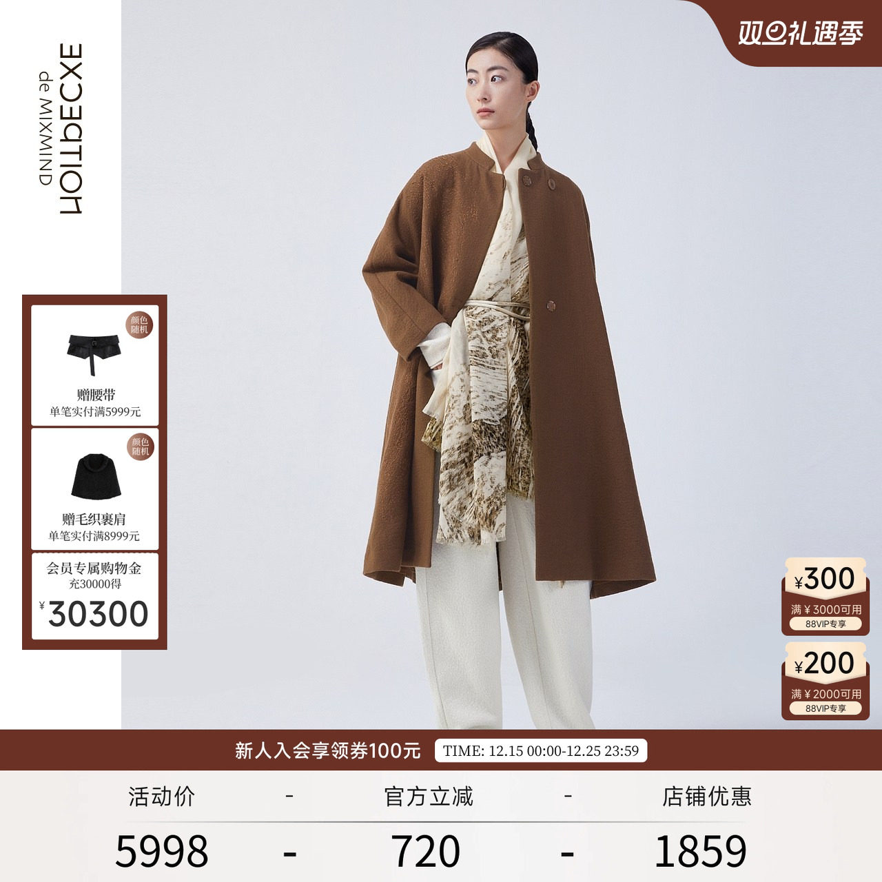 秋季中长款女士外套EXCEPTION