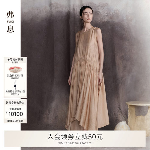 梵余丝麻