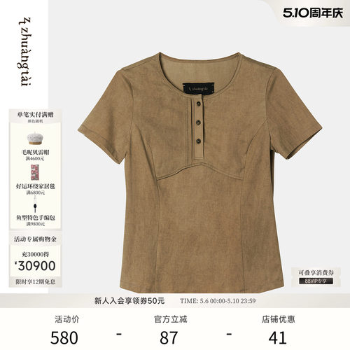 羽沐针织