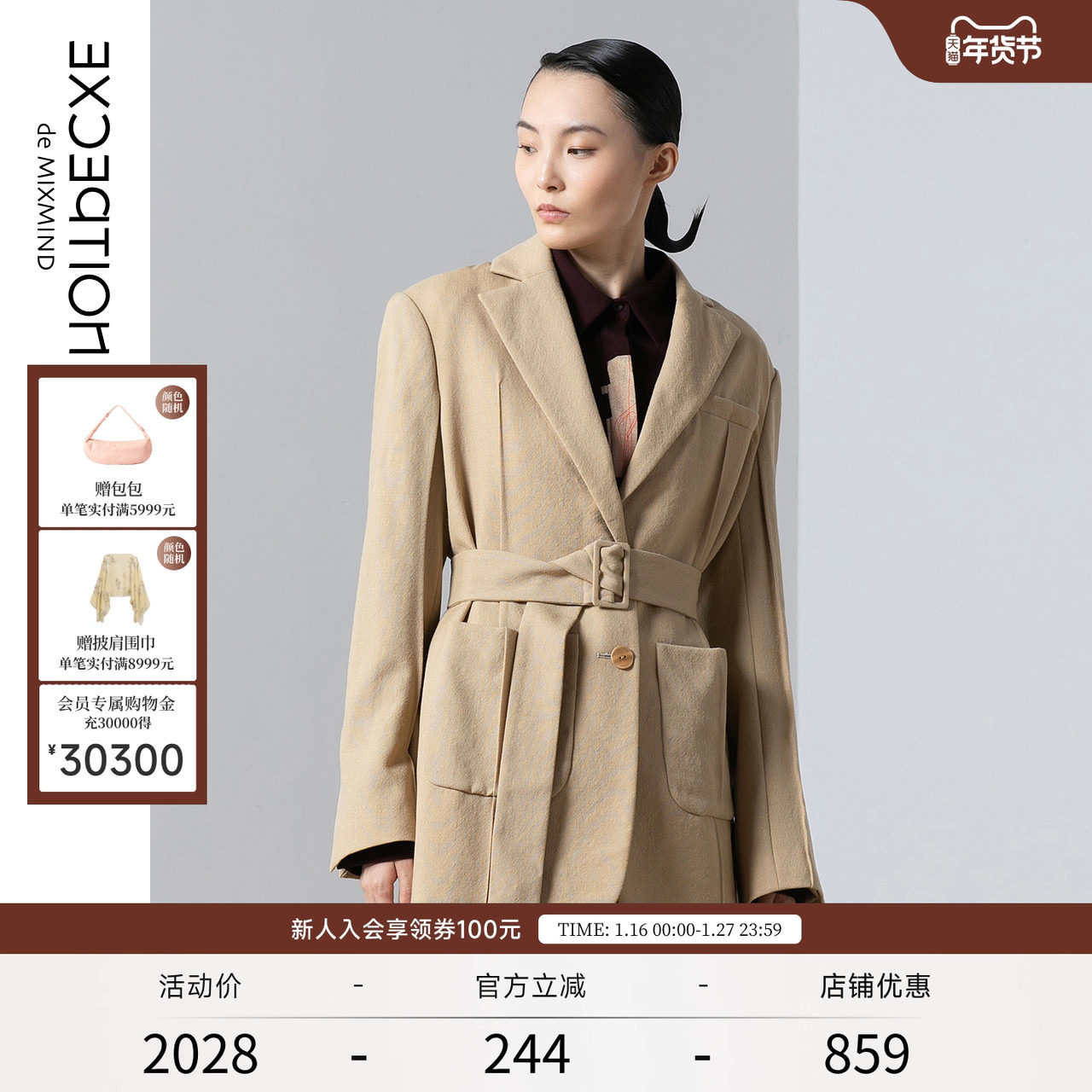 EXCEPTION例外女装春秋款时尚简约大气羊毛西服单排扣西装外套,女装/女士精品,西装,淘宝优惠券,粉丝福利购,淘宝优惠卷