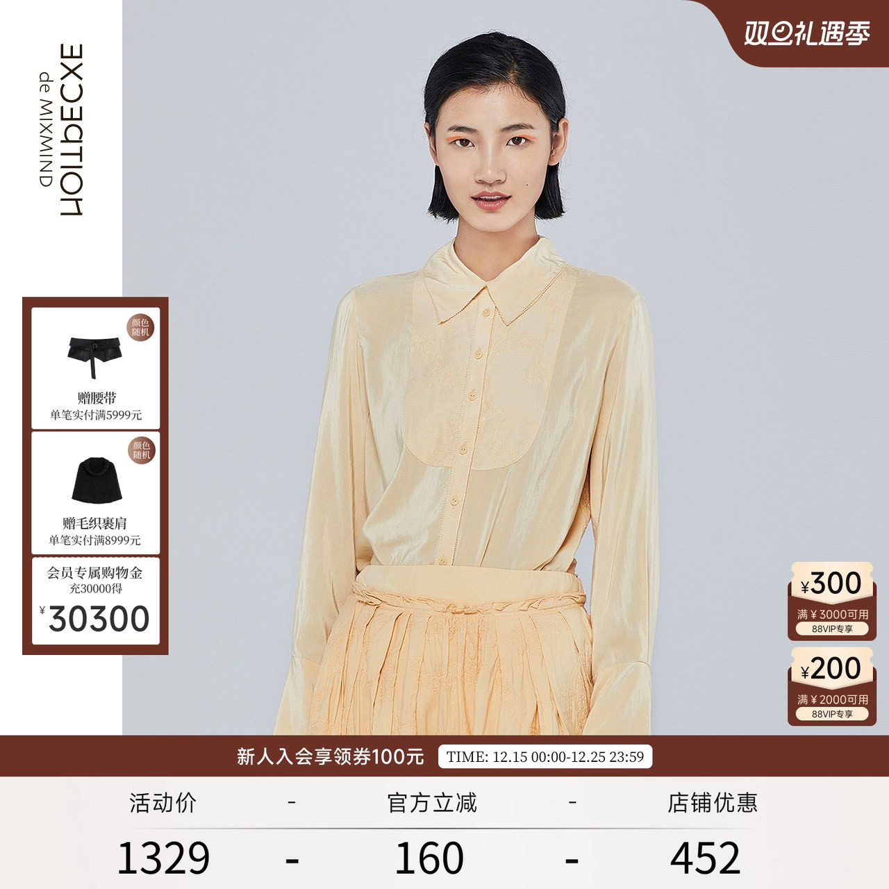 例外春秋款纯色桑蚕丝长袖衬衫