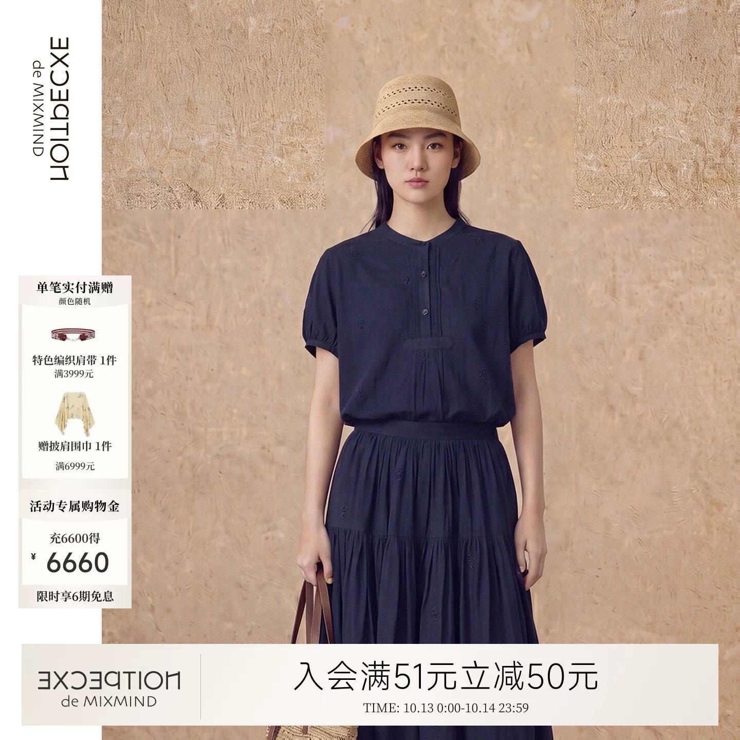 EXCEPTION例外苎麻女装夏季小叶子刺绣立领落肩袖设计百搭套头衫