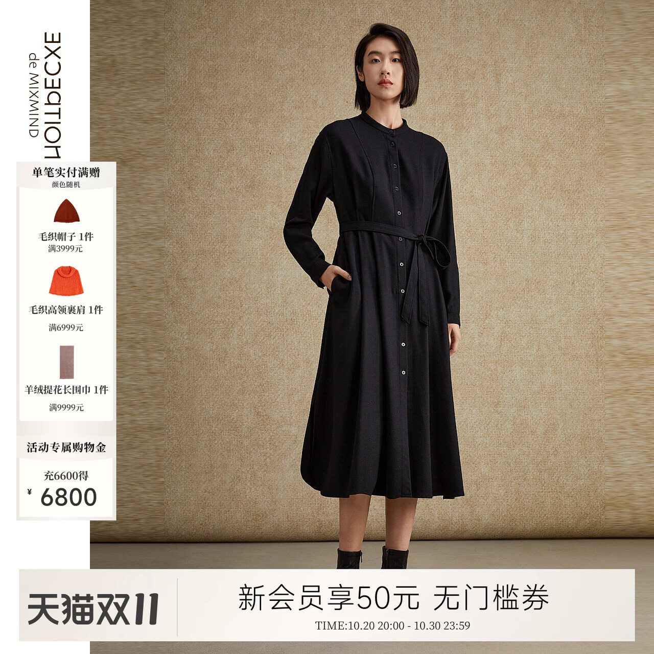 EXCEPTION例外绵羊毛秋冬款连衣裙打褶设计系带立领A字裙子长裙女