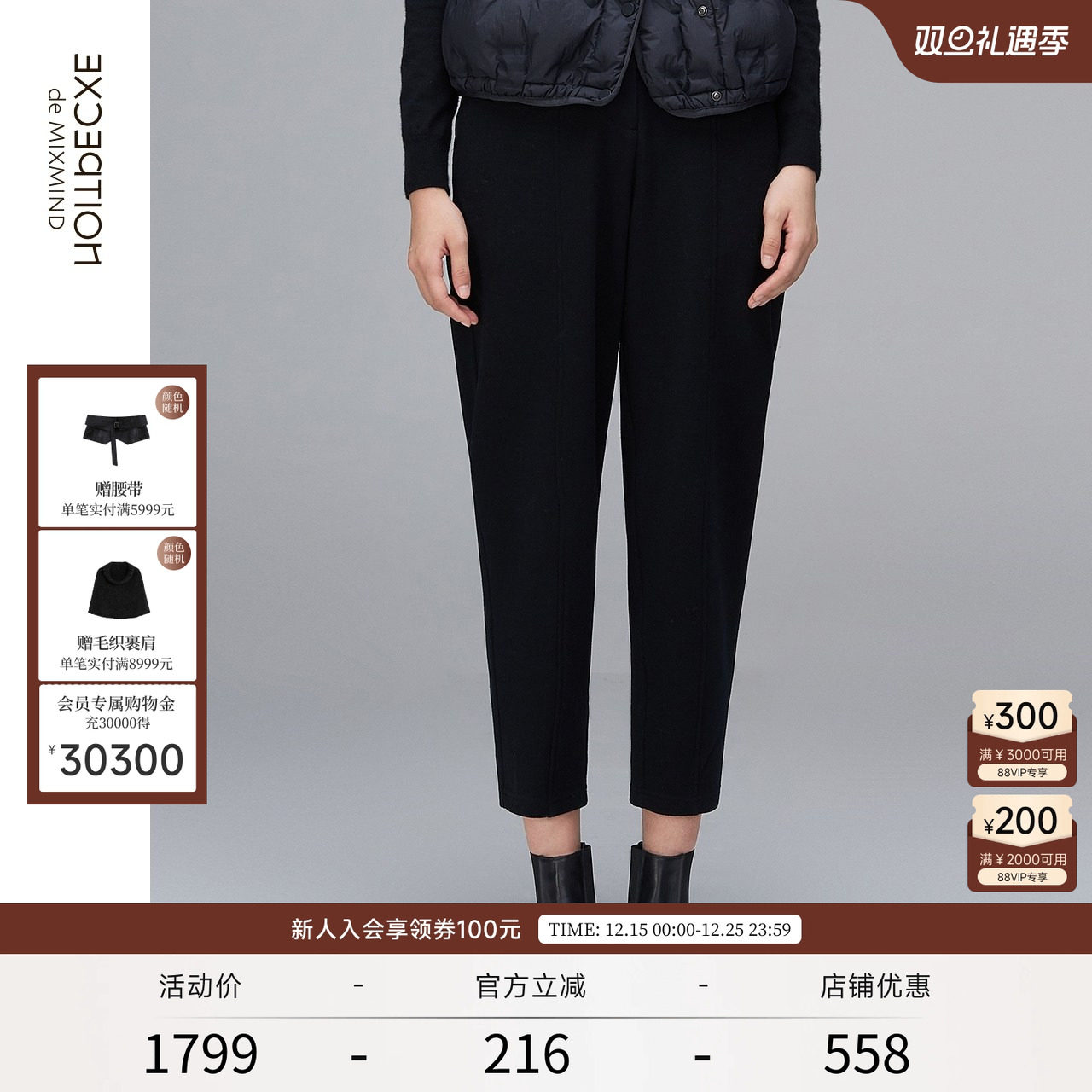 春秋款长裤EXCEPTION简约