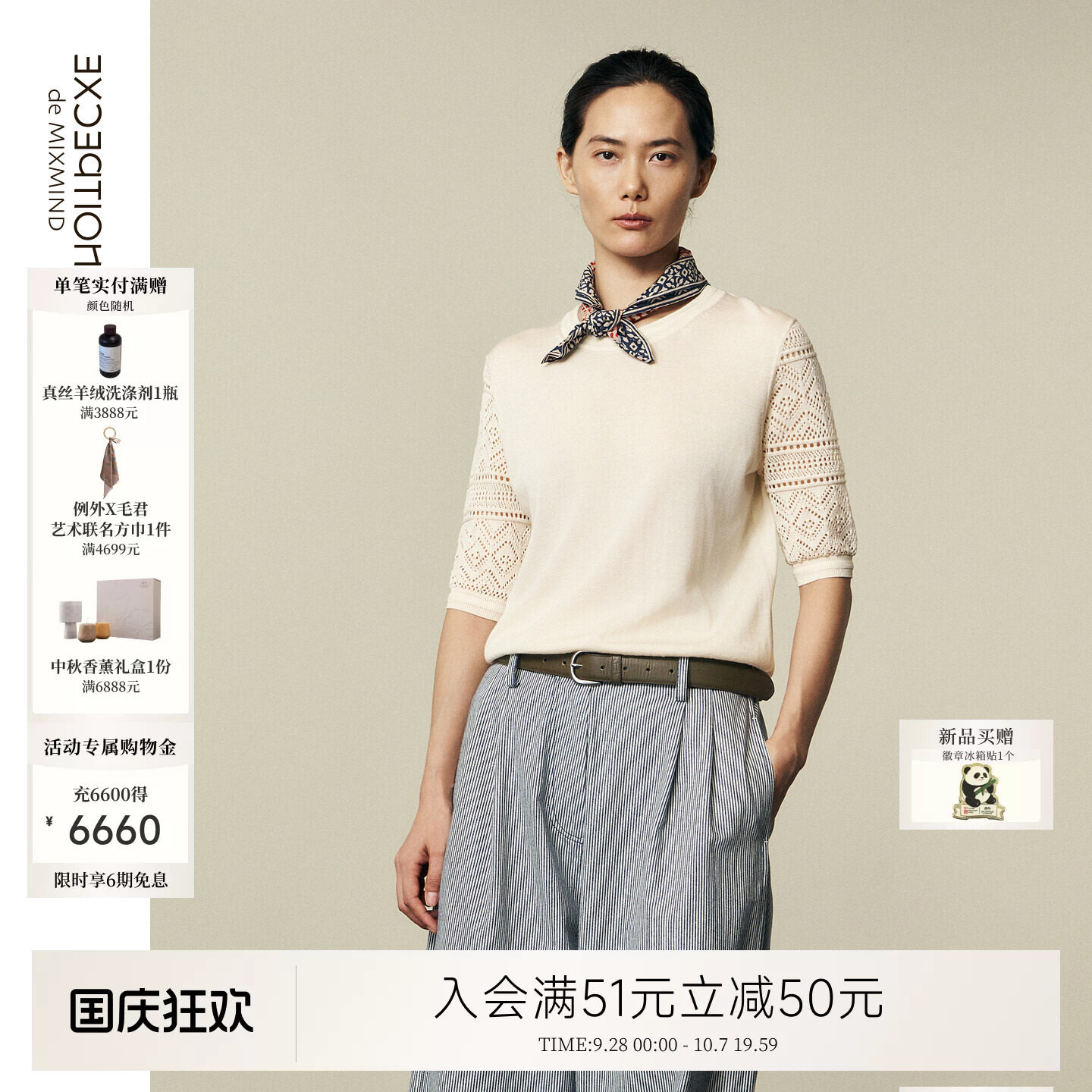 例外圆领女针织衫直筒女装日常