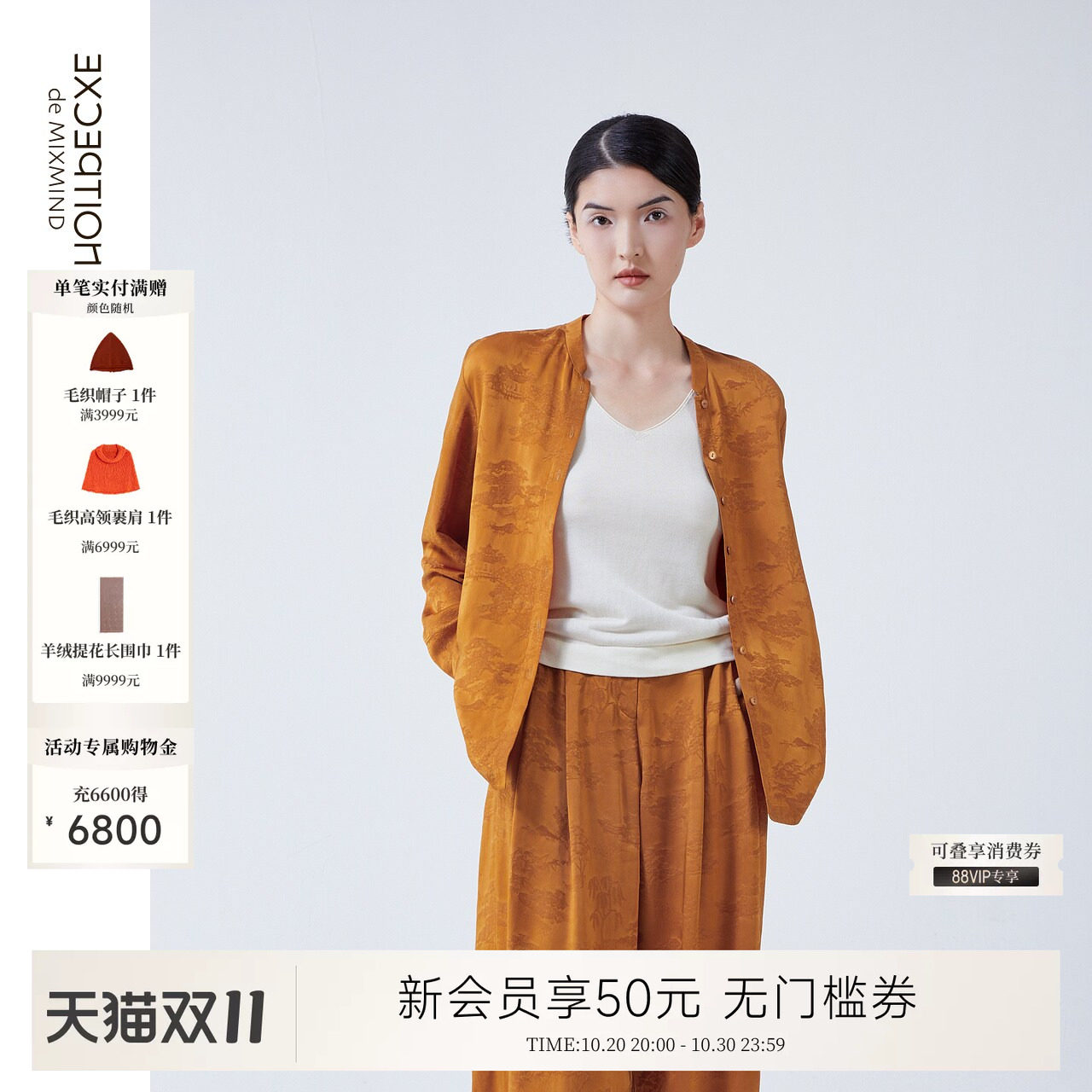 新中式丨EXCEPTION例外女装冷染衬衫山吟提花立领贝壳扣衬衣外套