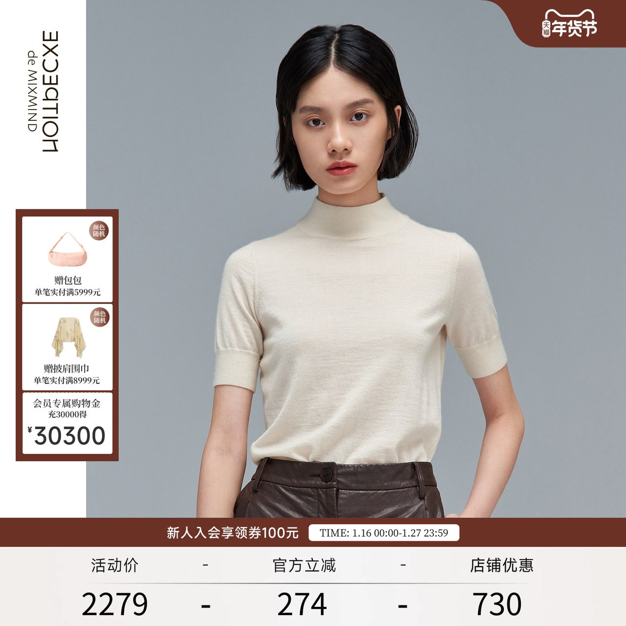 EXCEPTION例外秋冬修身高领羊绒衫简约保暖百搭短袖打底针织衫女,女装/女士精品,羊绒衫,淘宝优惠券,粉丝福利购,淘宝优惠卷