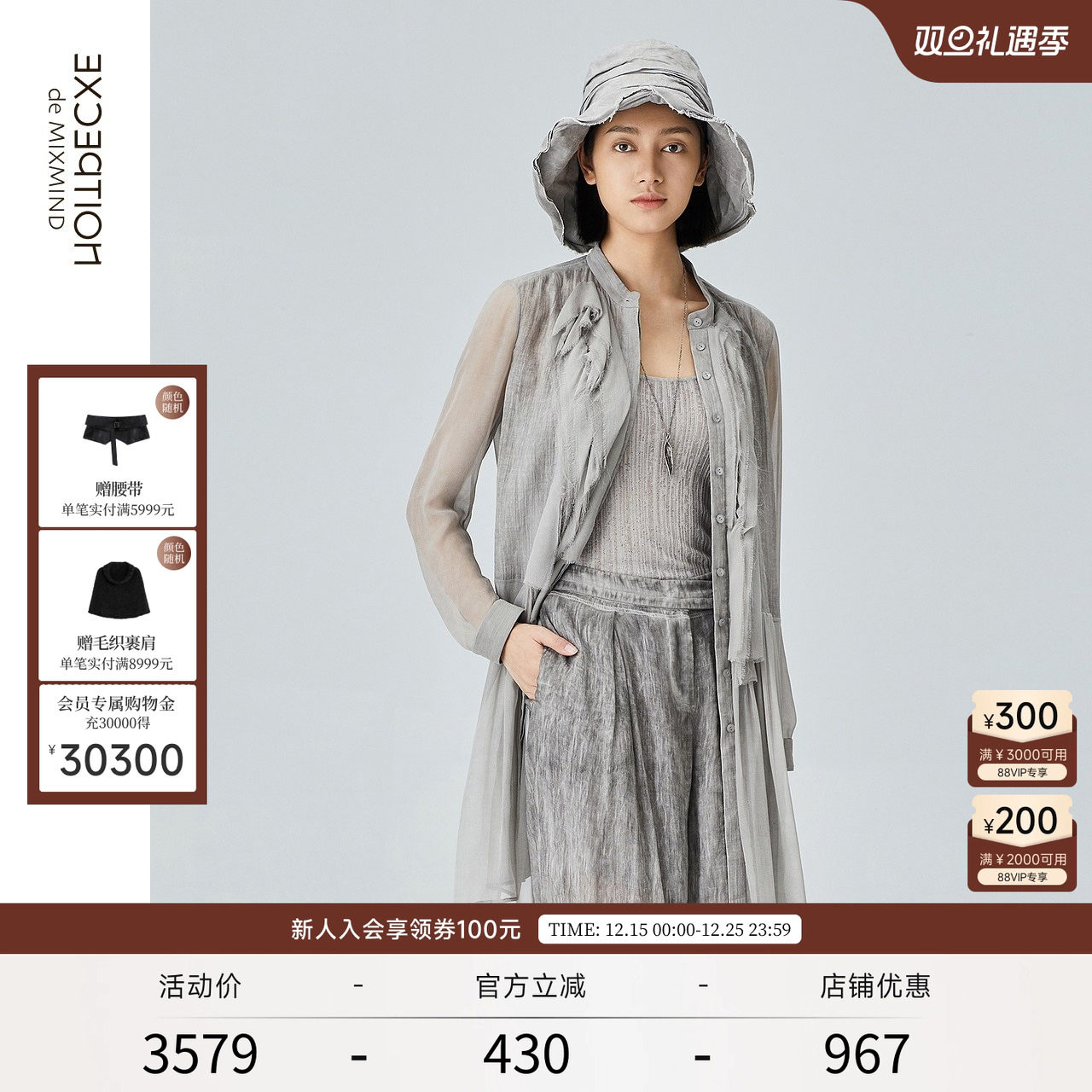 EXCEPTION桑蚕丝设计感小众