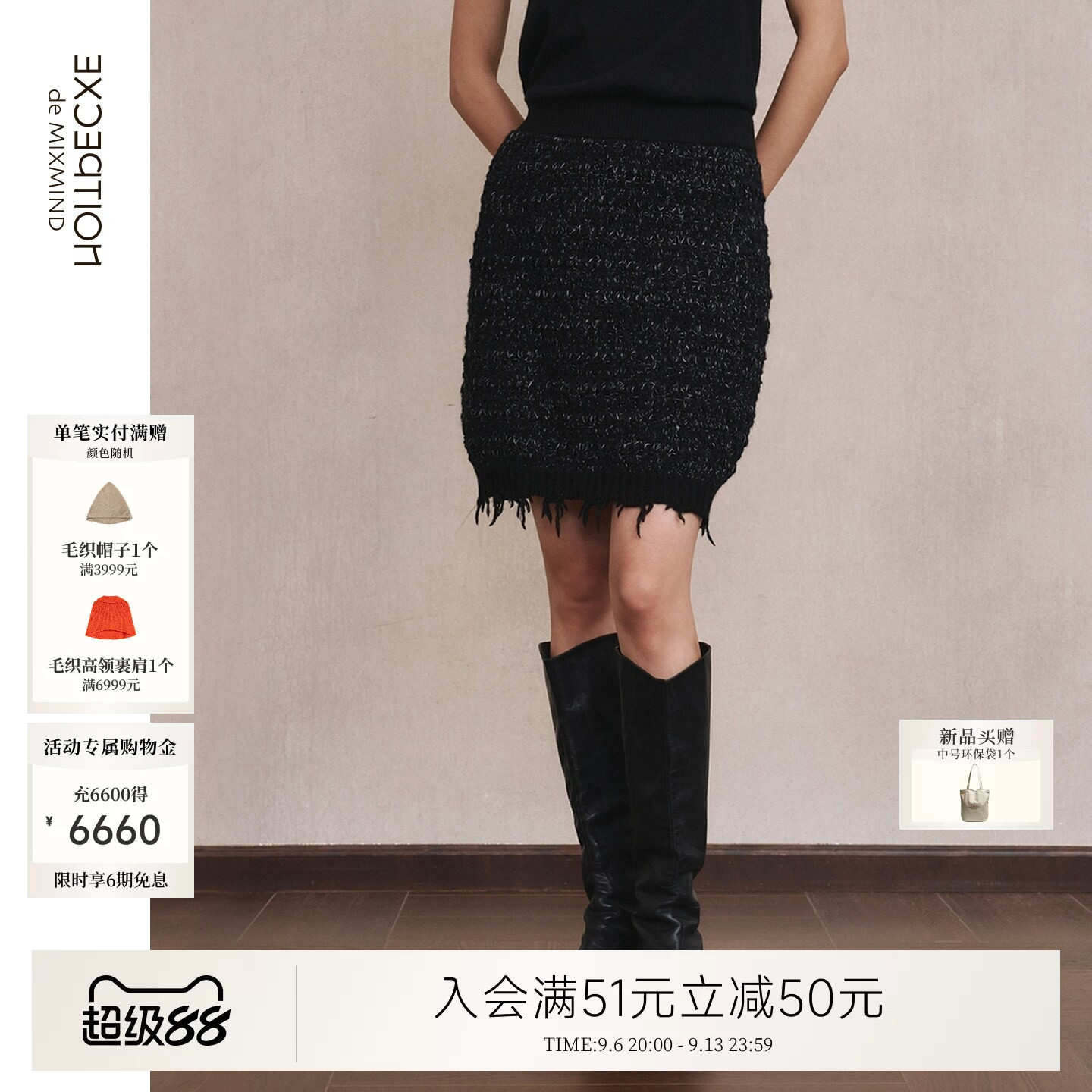 墨上生花丨EXCEPTION例外马海毛高腰小香风半身裙膝上直筒半裙女