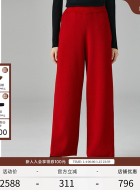 EXCEPTION例外女装春秋款裤子羊毛提花宽松显瘦直筒阔腿裤女裤