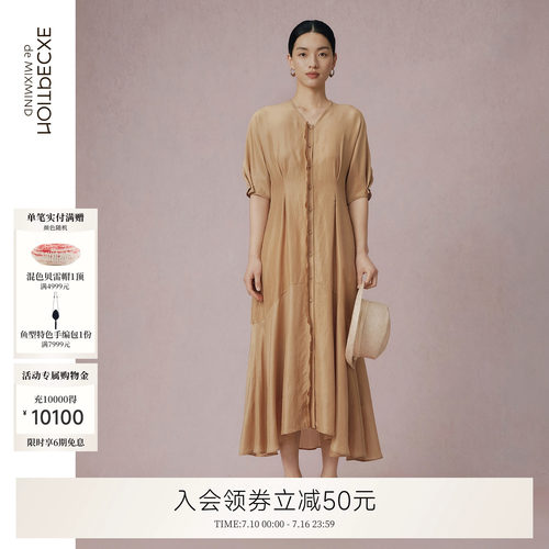 羽珀丝10mm电力纺