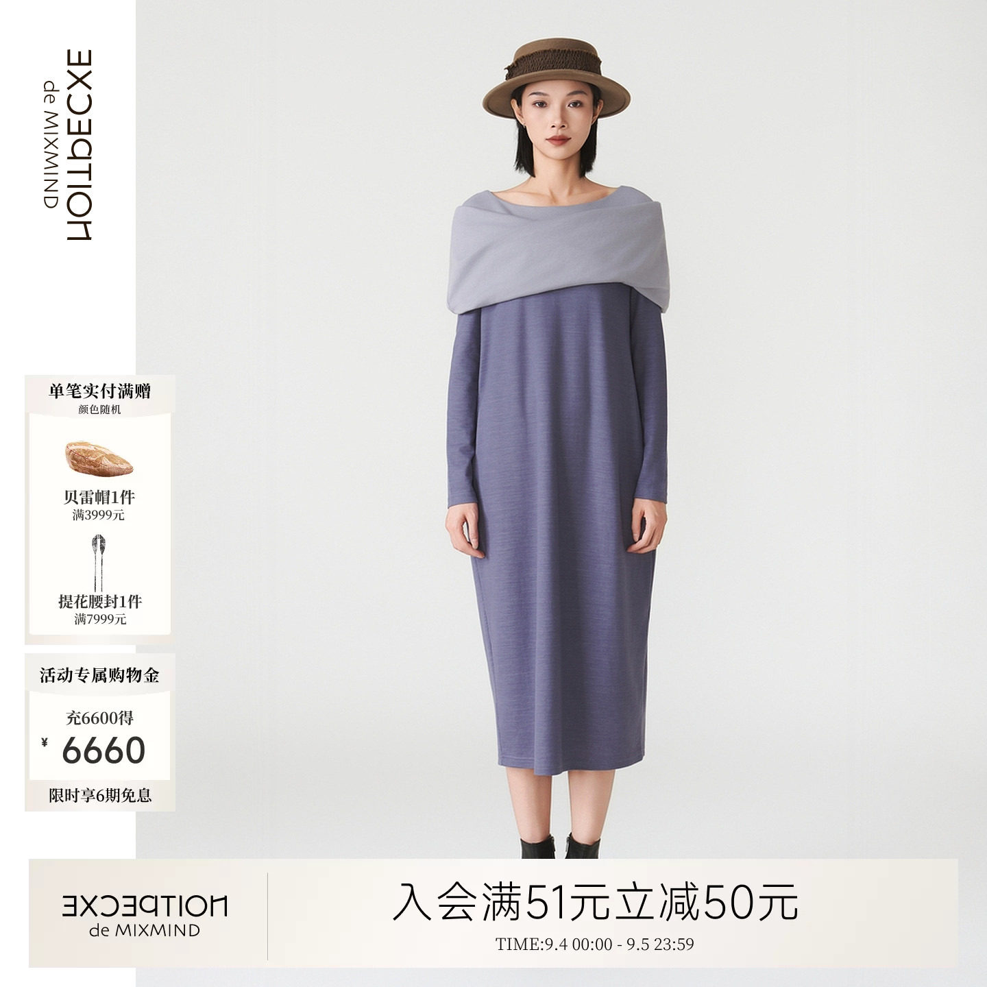 例外冬季绵羊毛女显瘦连衣裙廓形